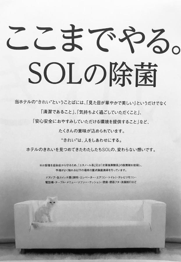 Hotel Sol Fukuoka  Exterior foto